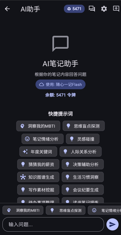 AI对话界面