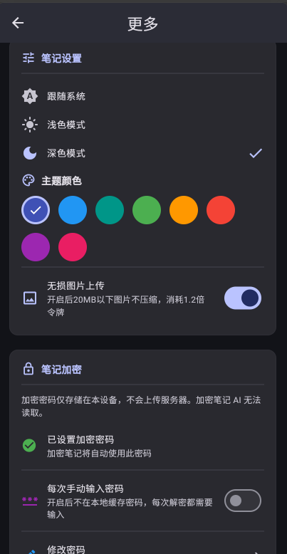 主题选择