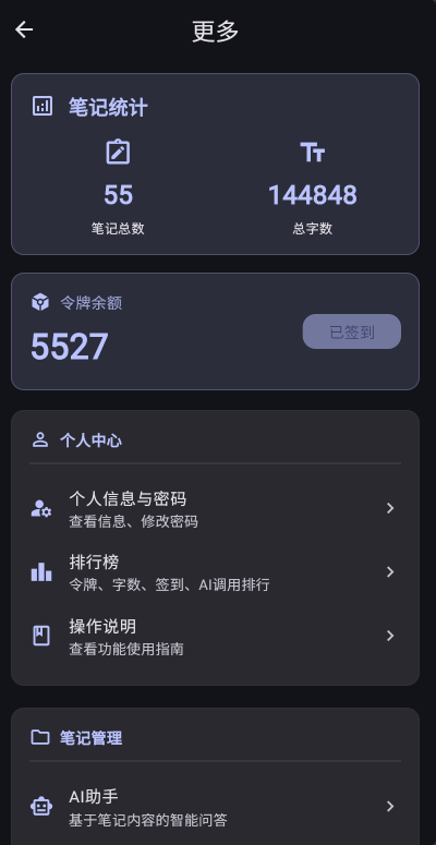 设置页面
